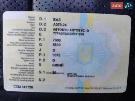 БАЗ А 079 Еталон 2012 у Києві на Automoto.ua Білий БАЗ А 079 Еталон, об'ємом двигуна 5.68 л та пробігом 746 тис. км за 8200 $, фото 1 на Automoto.ua