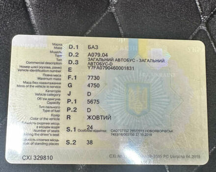 Жовтий БАЗ А 079 Еталон, об'ємом двигуна 5.68 л та пробігом 475 тис. км за 6000 $, фото 11 на Automoto.ua