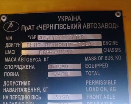 Желтый БАЗ А 01474, объемом двигателя 4.04 л и пробегом 100 тыс. км за 3000 $, фото 2 на Automoto.ua