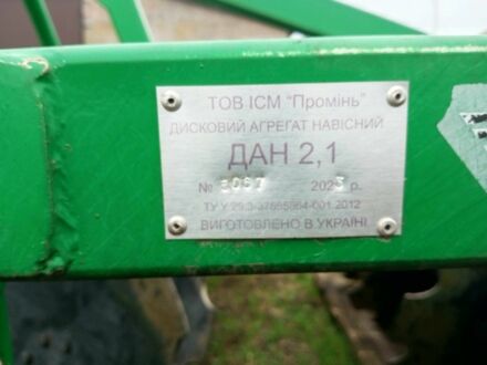 Зеленый БДТ 2.1, объемом двигателя 0 л и пробегом 0 тыс. км за 2532 $, фото 1 на Automoto.ua