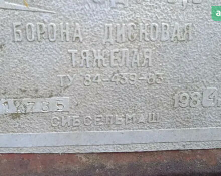 БДТ 3, об'ємом двигуна 0 л та пробігом 0 тис. км за 1800 $, фото 3 на Automoto.ua