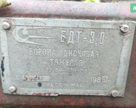 БДТ 3, объемом двигателя 0 л и пробегом 0 тыс. км за 1256 $, фото 3 на Automoto.ua