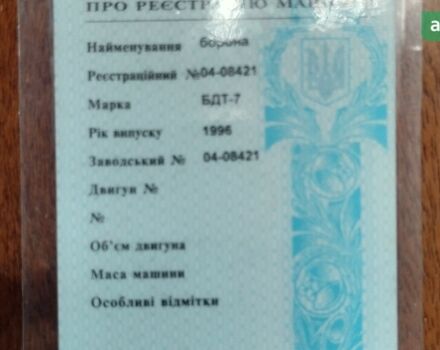 БДТ 3, об'ємом двигуна 0 л та пробігом 0 тис. км за 971 $, фото 2 на Automoto.ua