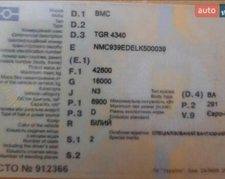 Белый БМС TGR 4340, объемом двигателя 8.9 л и пробегом 23 тыс. км за 95600 $, фото 8 на Automoto.ua