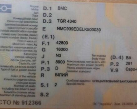 БМС TGR 4340, объемом двигателя 8.9 л и пробегом 0 тыс. км за 95600 $, фото 7 на Automoto.ua