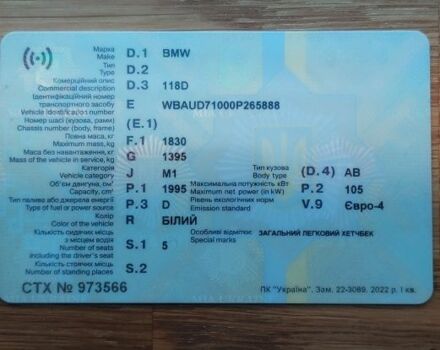 Білий БМВ 1 Серія, об'ємом двигуна 2 л та пробігом 248 тис. км за 6000 $, фото 1 на Automoto.ua