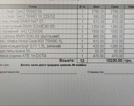 Серый БМВ 1 Серия, объемом двигателя 2 л и пробегом 207 тыс. км за 6850 $, фото 6 на Automoto.ua