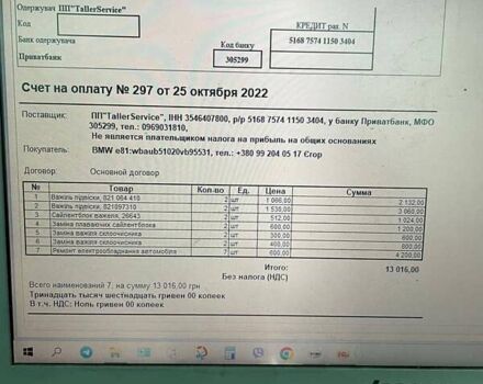 Синій БМВ 1 Серія, об'ємом двигуна 2 л та пробігом 220 тис. км за 8300 $, фото 25 на Automoto.ua