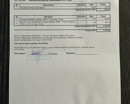 Чорний БМВ 3 Серія ГТ, об'ємом двигуна 2 л та пробігом 275 тис. км за 17299 $, фото 31 на Automoto.ua