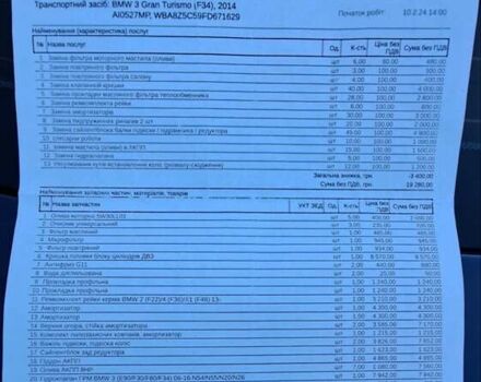 Синий БМВ 3 Серия ГТ, объемом двигателя 2 л и пробегом 193 тыс. км за 12999 $, фото 33 на Automoto.ua