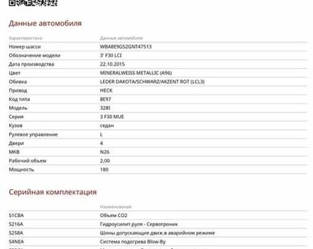 Білий БМВ 3 Серія, об'ємом двигуна 2 л та пробігом 159 тис. км за 21000 $, фото 12 на Automoto.ua