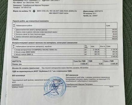 Черный БМВ 3 Серия, объемом двигателя 2 л и пробегом 229 тыс. км за 9777 $, фото 36 на Automoto.ua