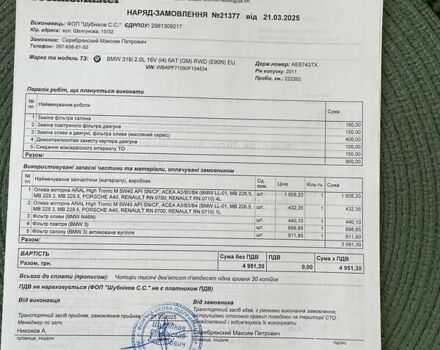 Черный БМВ 3 Серия, объемом двигателя 2 л и пробегом 229 тыс. км за 9777 $, фото 37 на Automoto.ua