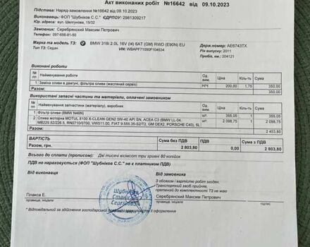 Черный БМВ 3 Серия, объемом двигателя 2 л и пробегом 229 тыс. км за 9777 $, фото 27 на Automoto.ua