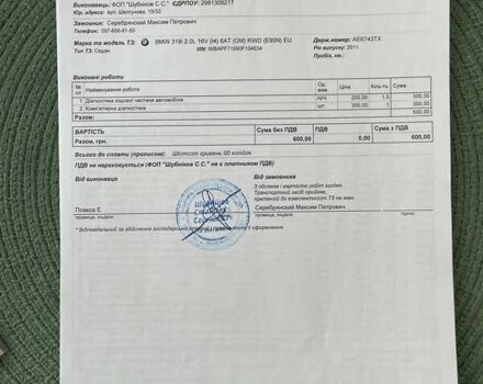 Черный БМВ 3 Серия, объемом двигателя 2 л и пробегом 229 тыс. км за 9777 $, фото 22 на Automoto.ua