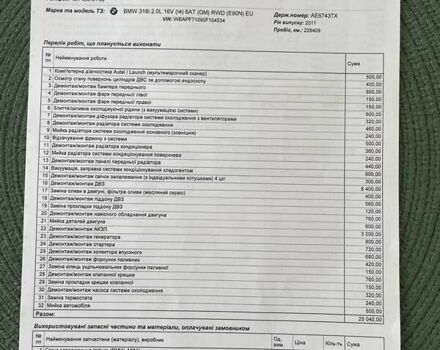Черный БМВ 3 Серия, объемом двигателя 2 л и пробегом 229 тыс. км за 9777 $, фото 38 на Automoto.ua