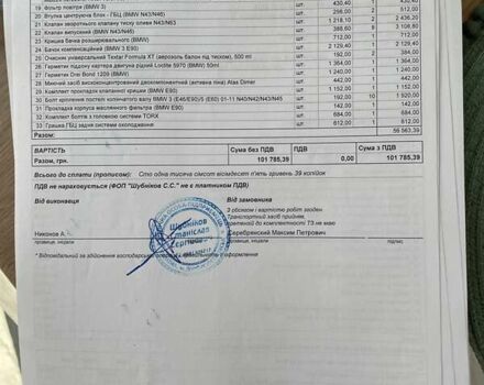 Черный БМВ 3 Серия, объемом двигателя 2 л и пробегом 229 тыс. км за 9777 $, фото 32 на Automoto.ua