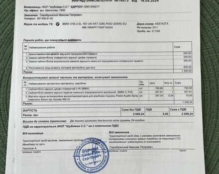 Черный БМВ 3 Серия, объемом двигателя 2 л и пробегом 229 тыс. км за 9777 $, фото 33 на Automoto.ua