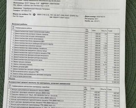 Черный БМВ 3 Серия, объемом двигателя 2 л и пробегом 229 тыс. км за 9777 $, фото 25 на Automoto.ua