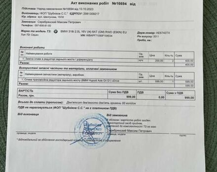 Черный БМВ 3 Серия, объемом двигателя 2 л и пробегом 229 тыс. км за 9777 $, фото 28 на Automoto.ua