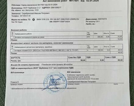 Черный БМВ 3 Серия, объемом двигателя 2 л и пробегом 229 тыс. км за 9777 $, фото 29 на Automoto.ua