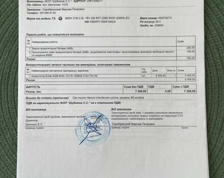 Черный БМВ 3 Серия, объемом двигателя 2 л и пробегом 229 тыс. км за 9777 $, фото 35 на Automoto.ua