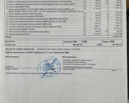 Черный БМВ 3 Серия, объемом двигателя 2 л и пробегом 229 тыс. км за 9777 $, фото 24 на Automoto.ua