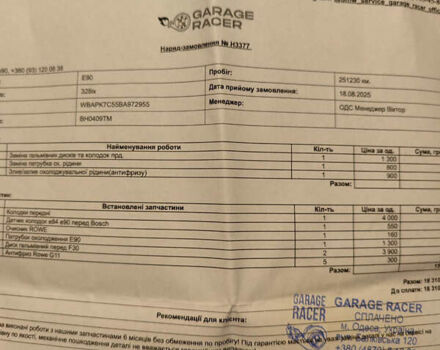 Черный БМВ 3 Серия, объемом двигателя 3 л и пробегом 252 тыс. км за 8000 $, фото 10 на Automoto.ua