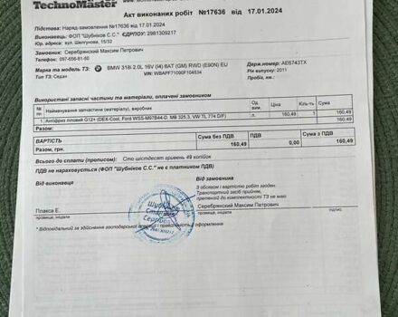 Черный БМВ 3 Серия, объемом двигателя 2 л и пробегом 229 тыс. км за 9777 $, фото 30 на Automoto.ua