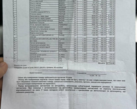 Чорний БМВ 3 Серія, об'ємом двигуна 2 л та пробігом 266 тис. км за 5100 $, фото 26 на Automoto.ua