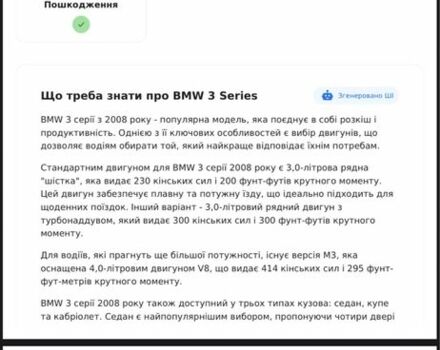 Чорний БМВ 3 Серія, об'ємом двигуна 2 л та пробігом 260 тис. км за 8499 $, фото 23 на Automoto.ua