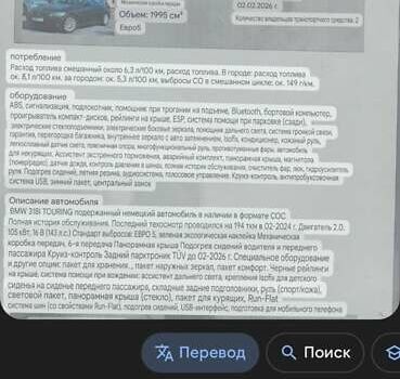 Черный БМВ 3 Серия, объемом двигателя 1.8 л и пробегом 204 тыс. км за 6500 $, фото 7 на Automoto.ua