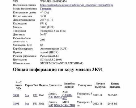 Черный БМВ 3 Серия, объемом двигателя 2 л и пробегом 222 тыс. км за 14700 $, фото 8 на Automoto.ua