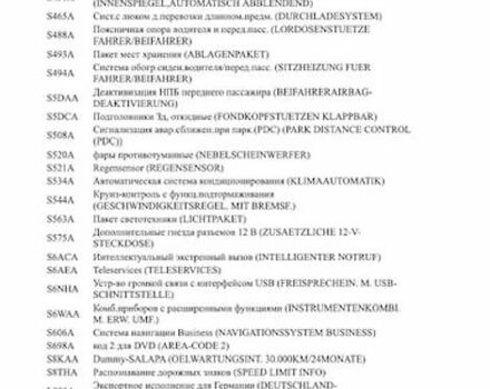 Черный БМВ 3 Серия, объемом двигателя 2 л и пробегом 222 тыс. км за 14700 $, фото 9 на Automoto.ua