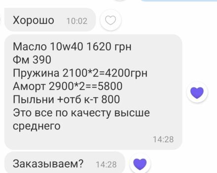 Червоний БМВ 3 Серія, об'ємом двигуна 0.18 л та пробігом 500 тис. км за 3764 $, фото 1 на Automoto.ua