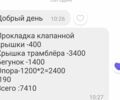 Червоний БМВ 3 Серія, об'ємом двигуна 0.18 л та пробігом 500 тис. км за 3764 $, фото 2 на Automoto.ua