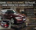 Красный БМВ 3 Серия, объемом двигателя 2 л и пробегом 368 тыс. км за 4000 $, фото 1 на Automoto.ua