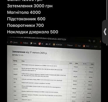 БМВ 3 Серія, об'ємом двигуна 2 л та пробігом 231 тис. км за 6200 $, фото 17 на Automoto.ua
