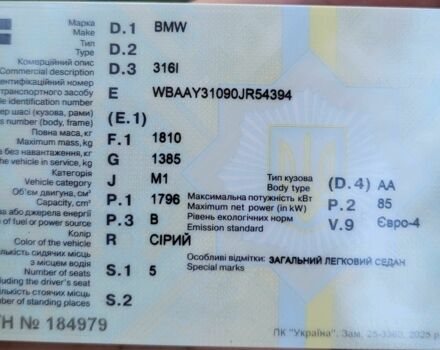 Серый БМВ 3 Серия, объемом двигателя 1.8 л и пробегом 240 тыс. км за 5500 $, фото 16 на Automoto.ua