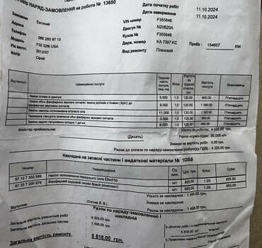 Серый БМВ 3 Серия, объемом двигателя 2 л и пробегом 166 тыс. км за 12500 $, фото 57 на Automoto.ua