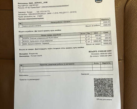 Серый БМВ 3 Серия, объемом двигателя 2 л и пробегом 178 тыс. км за 15999 $, фото 135 на Automoto.ua