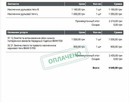 Сірий БМВ 3 Серія, об'ємом двигуна 2 л та пробігом 230 тис. км за 25000 $, фото 42 на Automoto.ua