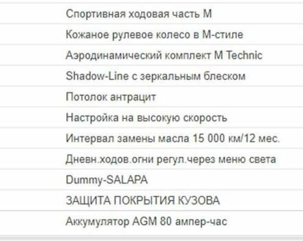 Сірий БМВ 3 Серія, об'ємом двигуна 2 л та пробігом 110 тис. км за 21500 $, фото 27 на Automoto.ua