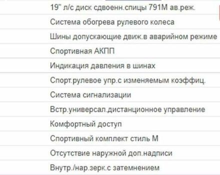 Сірий БМВ 3 Серія, об'ємом двигуна 2 л та пробігом 110 тис. км за 21500 $, фото 16 на Automoto.ua