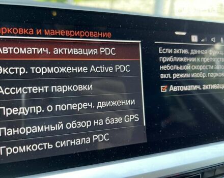 БМВ 3 Серия 2020 в Чернигове на Automoto.ua Серый БМВ 3 Серия, объемом двигателя 2 л и пробегом 22 тыс. км за 43326 $, фото 37 на Automoto.ua