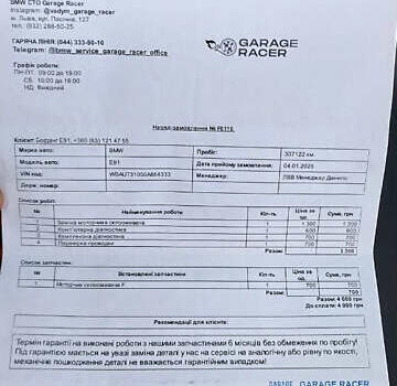 Серый БМВ 3 Серия, объемом двигателя 2 л и пробегом 309 тыс. км за 9300 $, фото 54 на Automoto.ua