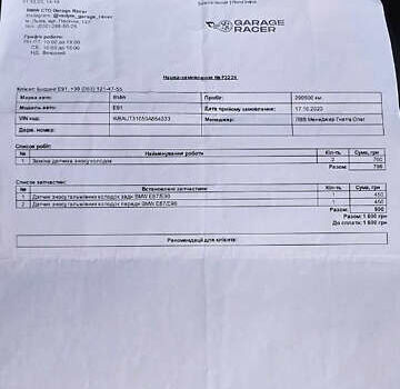Серый БМВ 3 Серия, объемом двигателя 2 л и пробегом 309 тыс. км за 9300 $, фото 49 на Automoto.ua