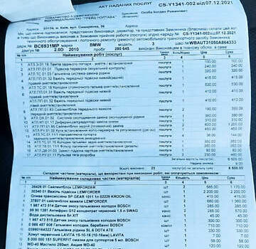 Серый БМВ 3 Серия, объемом двигателя 2 л и пробегом 309 тыс. км за 9300 $, фото 45 на Automoto.ua