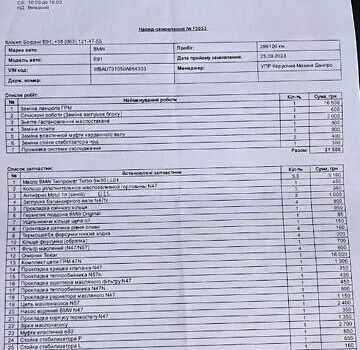 Серый БМВ 3 Серия, объемом двигателя 2 л и пробегом 309 тыс. км за 9300 $, фото 48 на Automoto.ua