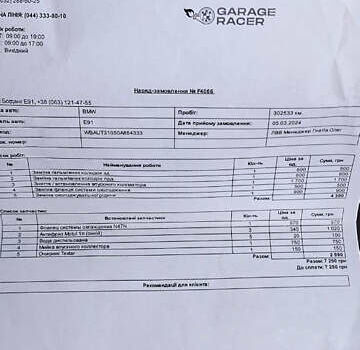 Серый БМВ 3 Серия, объемом двигателя 2 л и пробегом 309 тыс. км за 9300 $, фото 47 на Automoto.ua